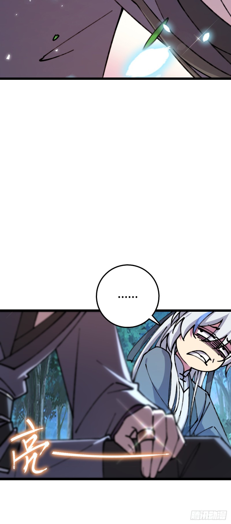 My Master Only Breaks Through Every Time the Limit Is Reached ตอนที่ 11 หน้า 41