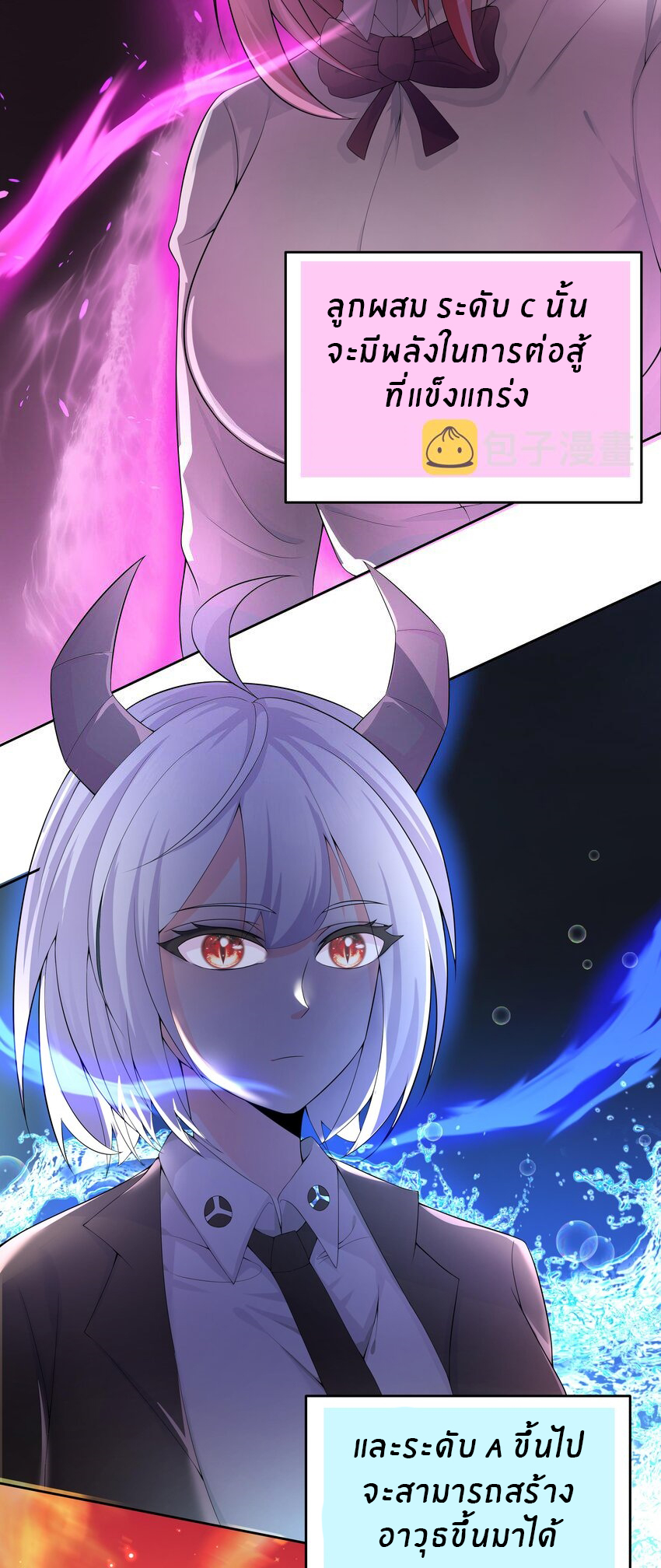 แม่สาวกระต่ายขาว (ชนต้นฉบับ) ตอนที่ 13 หน้า 10