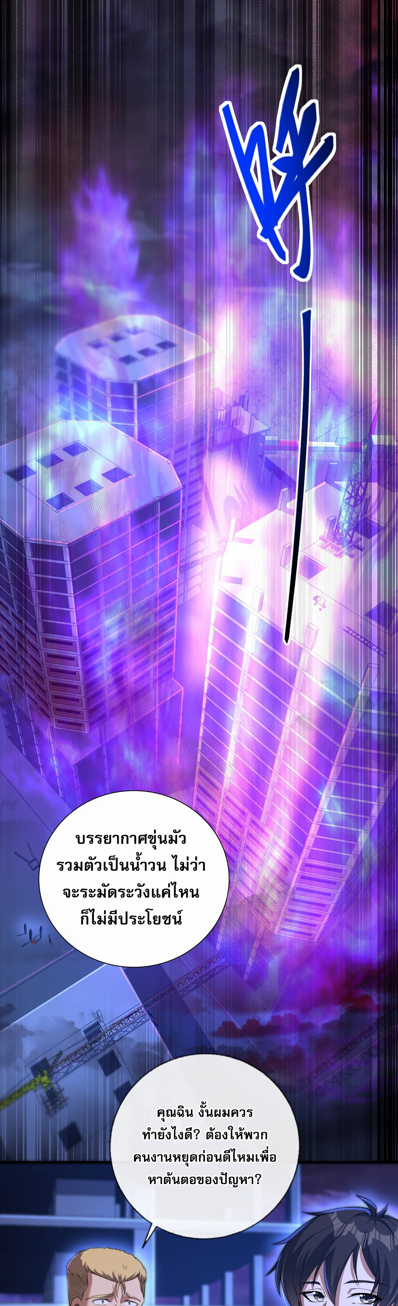 แฟนของผมทั้งสวยและรวยมาก ตอนที่ 8 หน้า 7