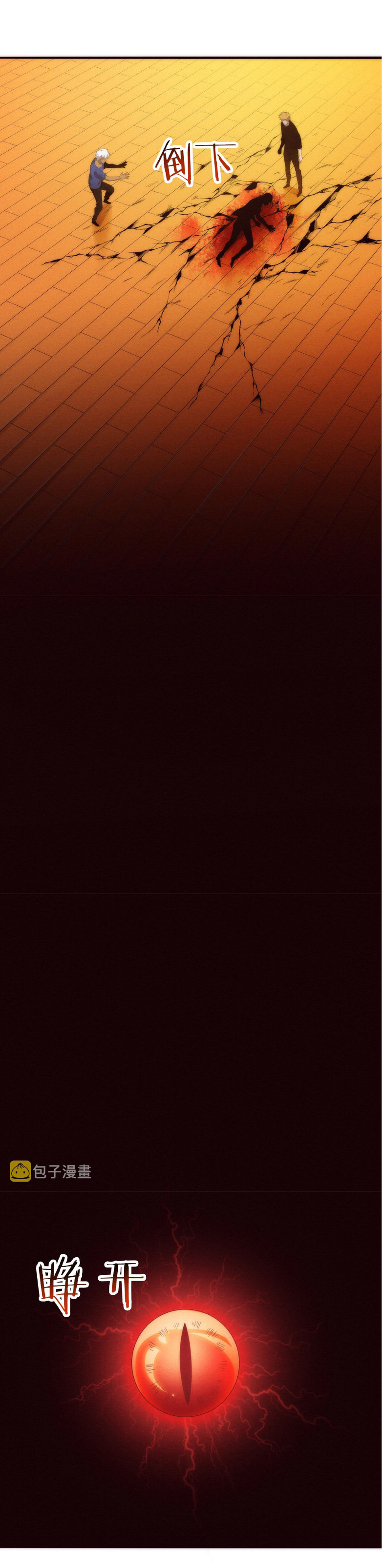 the frenzy of evolution การวิวัฒนาการที่บ้าคลั่ง ตอนที่ 47 หน้า 12