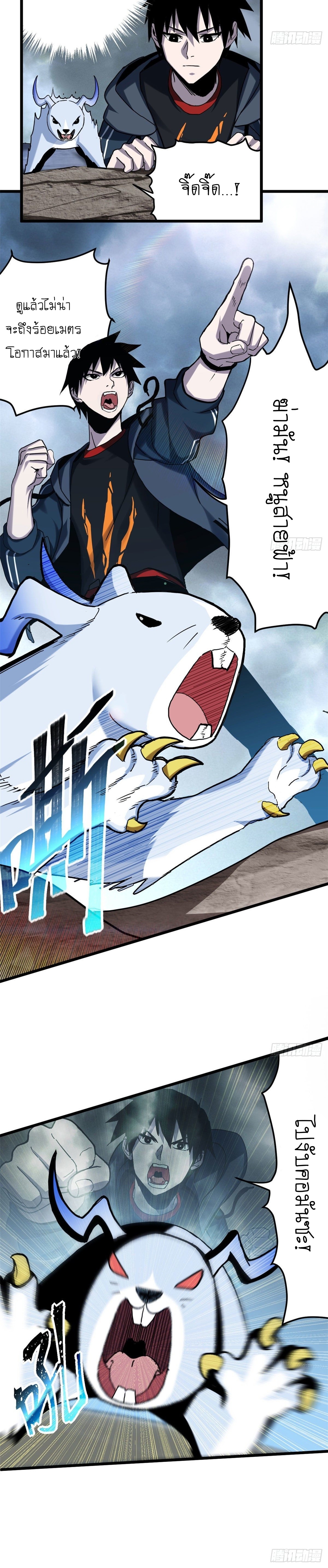 Super god pet shop - ร้านค้าสุดยอดสัตว์เลี้ยงระดับพระเจ้า (ชนจีน) ตอนที่ 4 หน้า 8