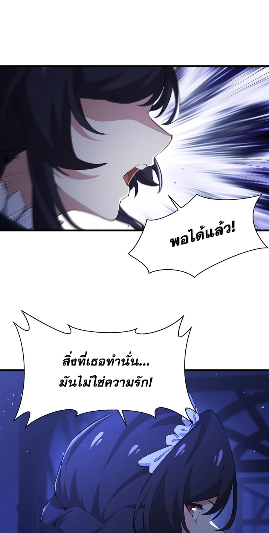 ตัวร้ายผมทองในนิยายตัวเอกหญิงสุดแกร่งก็อยากมีความสุข ตอนที่ 31 หน้า 16