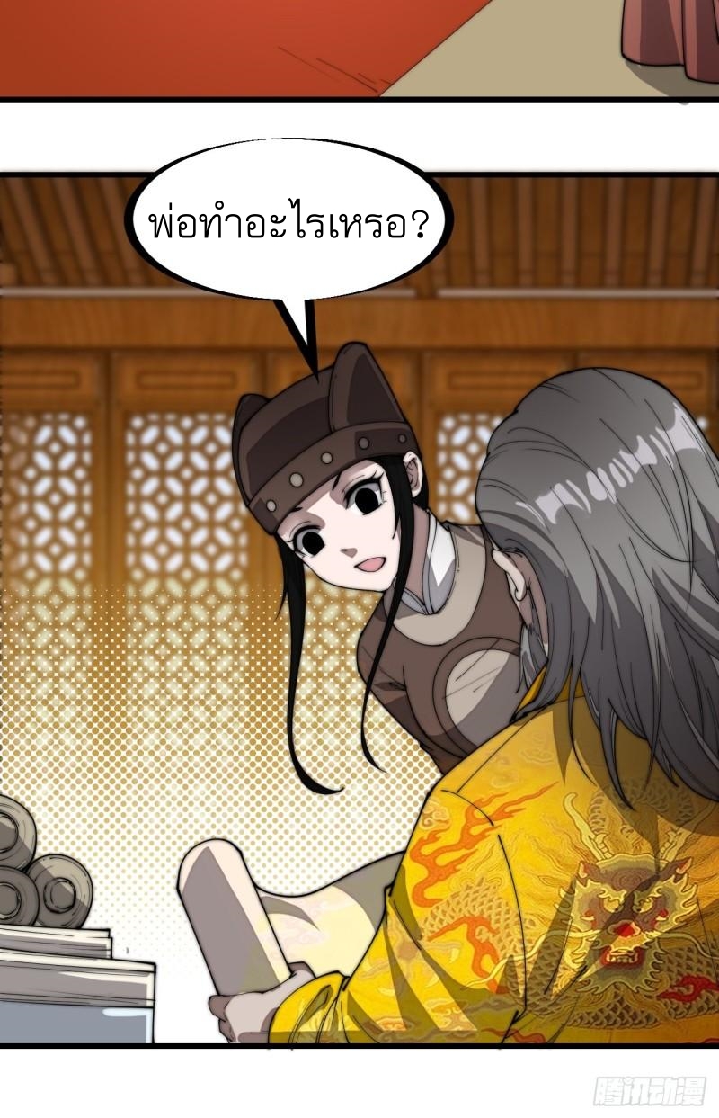 Starting a Mountain ตอนที่ 201 หน้า 7