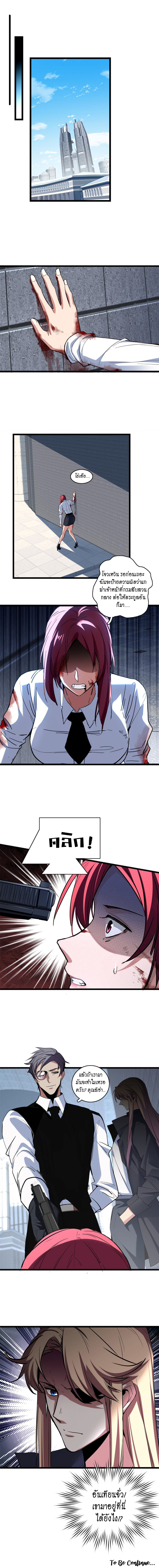 [ชนจีน] ฉันแค่อยากเล่นเกมส์เงียบๆ [I Just Want to Play the Game Quietly] ตอนที่ 70 หน้า 8