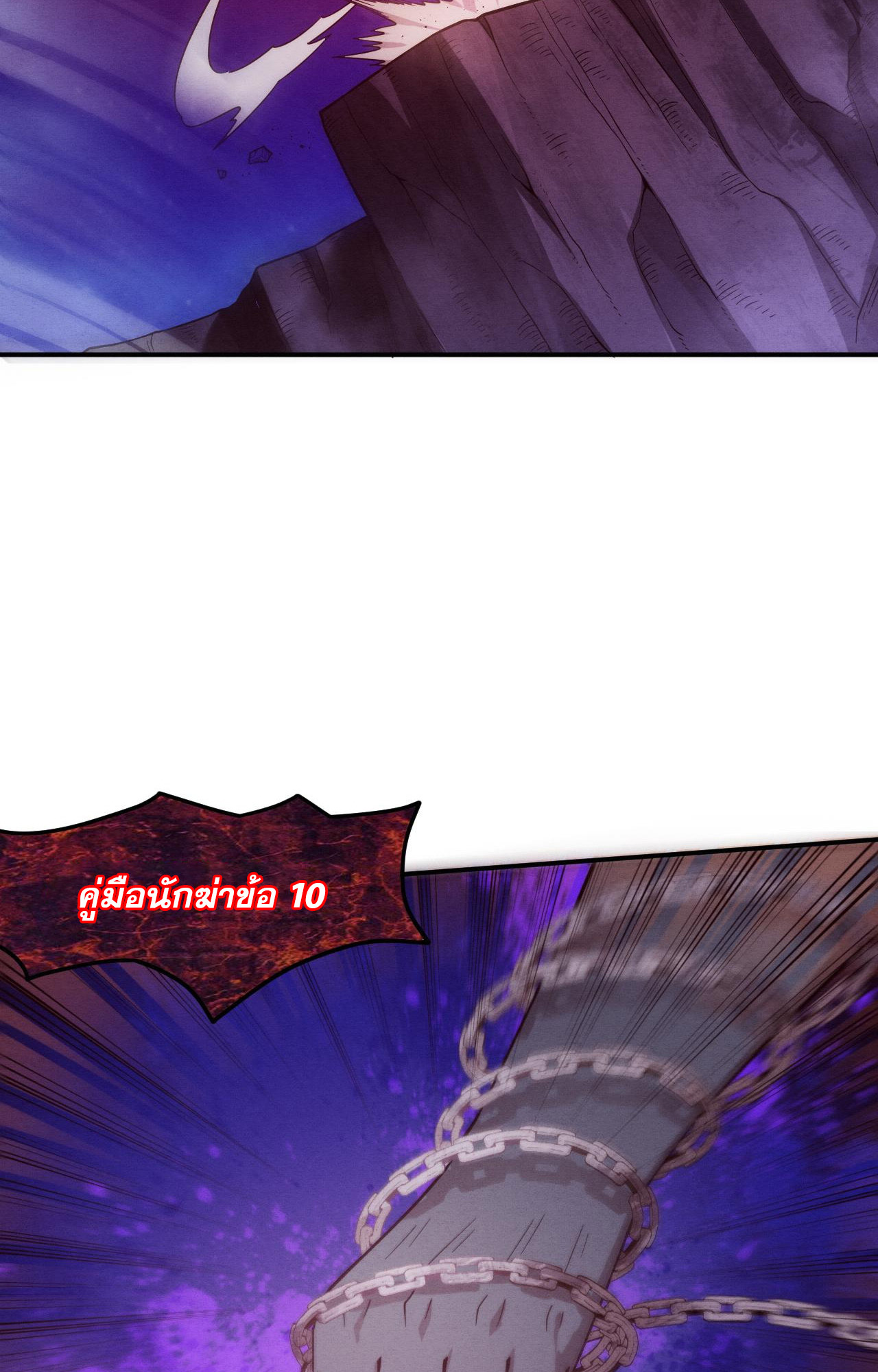 The Frenzy Of Evolution ตอนที่ 92 หน้า 17