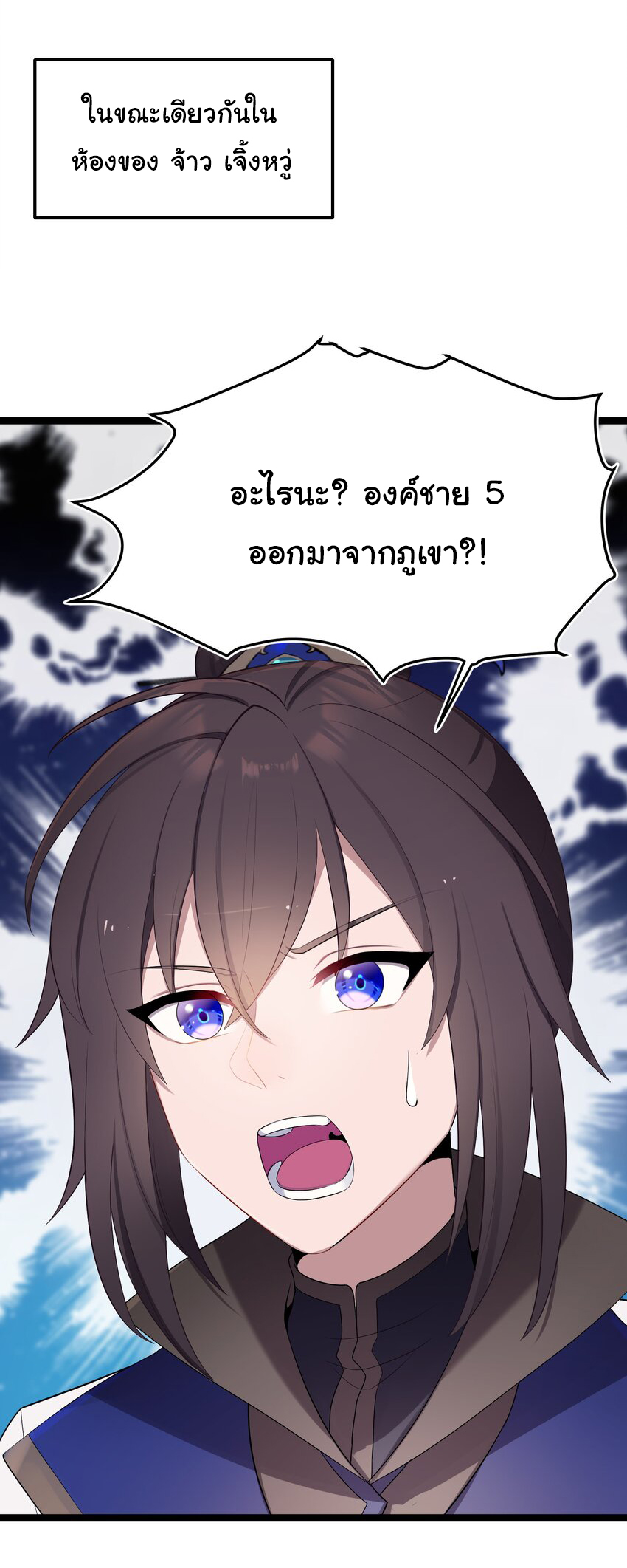 The lady is actually the future tyrant and empress จบ 50 ตอน ตอนที่ 15 หน้า 25