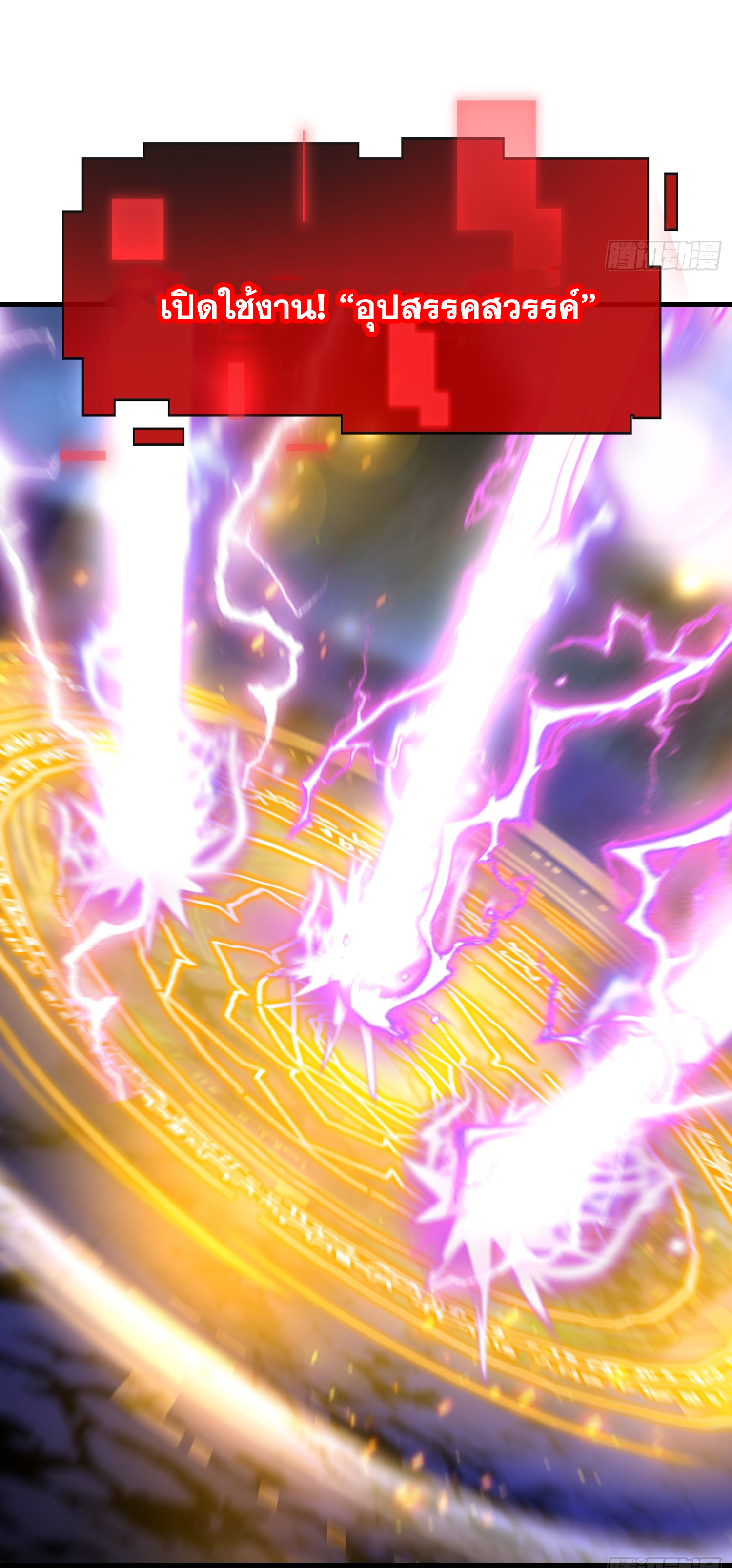 พิชิตใจท่านอาจารย์หญิงผู้งดงาม (ทันจีน) ตอนที่ 28 หน้า 61