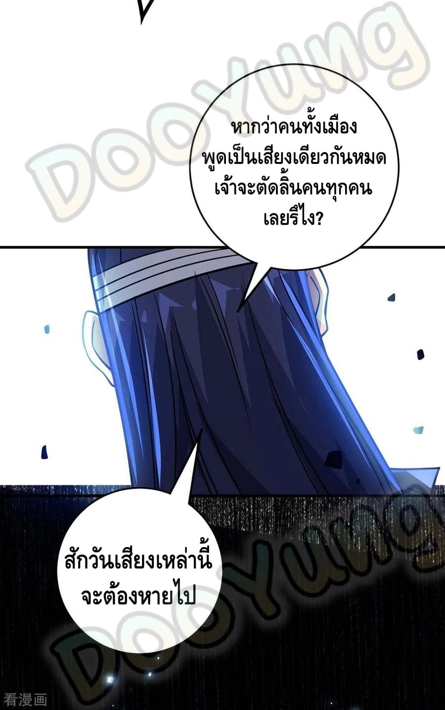 Eternal first son-in-law ตอนที่ 145 หน้า 13