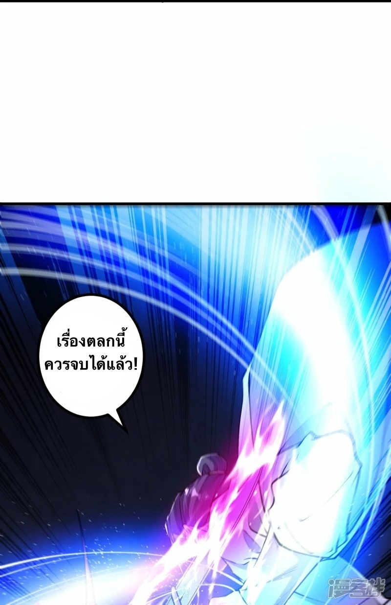 บรรพบุรุษผู้ขัดเกลากายา (ทันจีน) ตอนที่ 88 หน้า 37