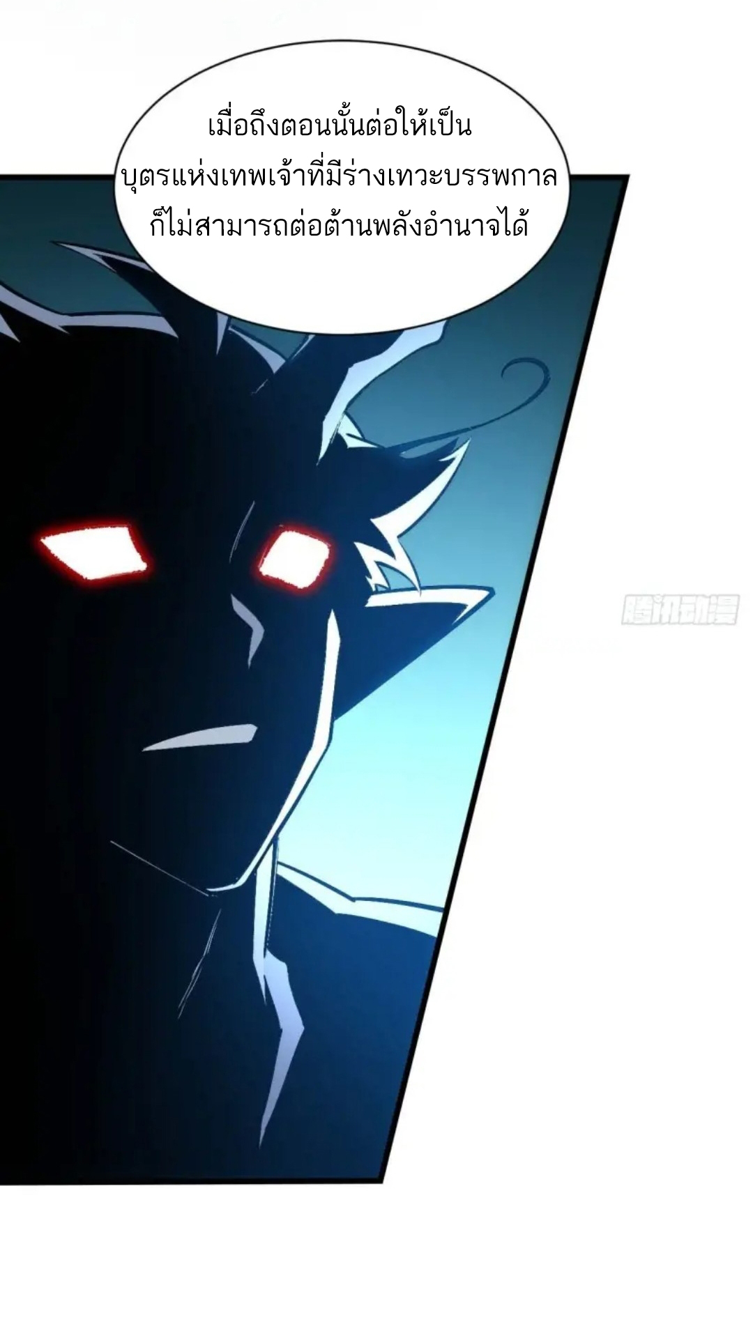 กำเนิดร่างเทวะบรรพกาล ตอนที่ 20 หน้า 36