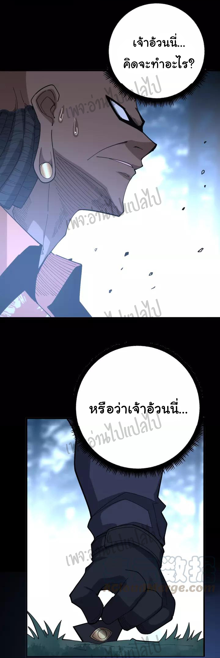 Bad Hand Witch Doctor สุดยอดพ่อมดหมอผี ตอนที่ 59 หน้า 27