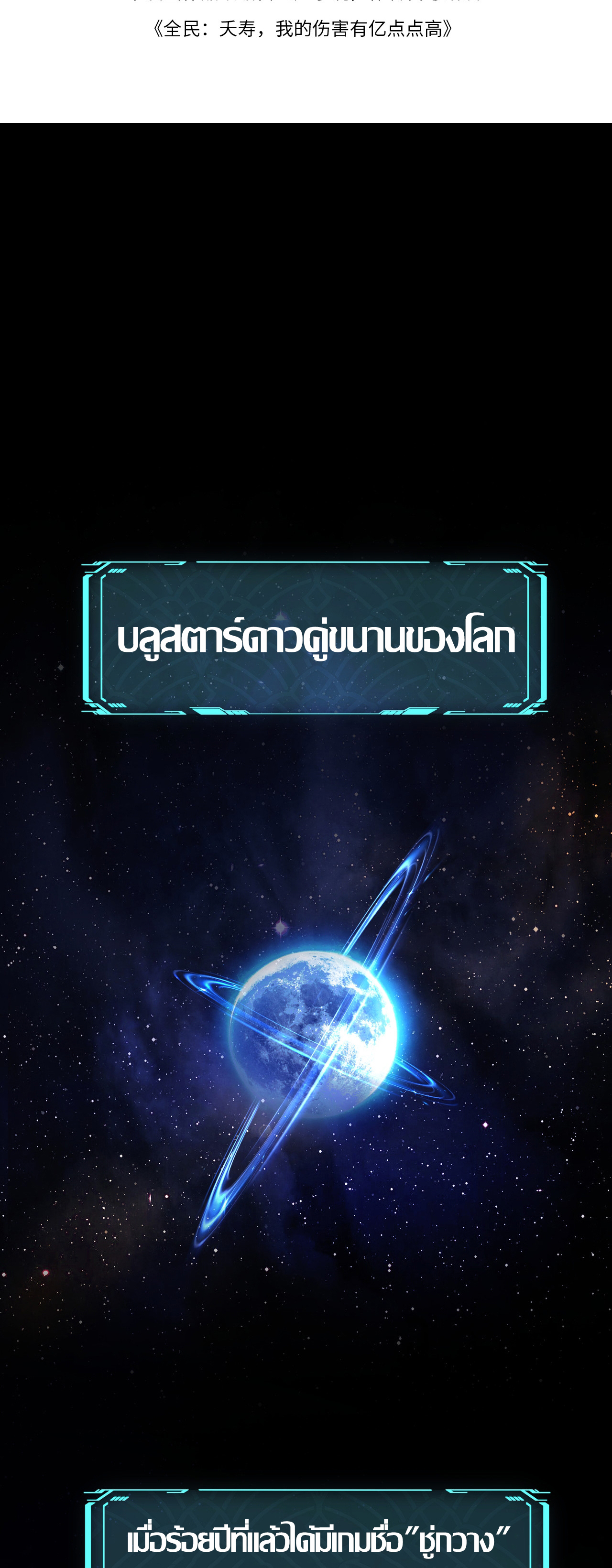ฉันก็แค่จอมโจรดาเมจหลักล้าน ตอนที่ 1 หน้า 2