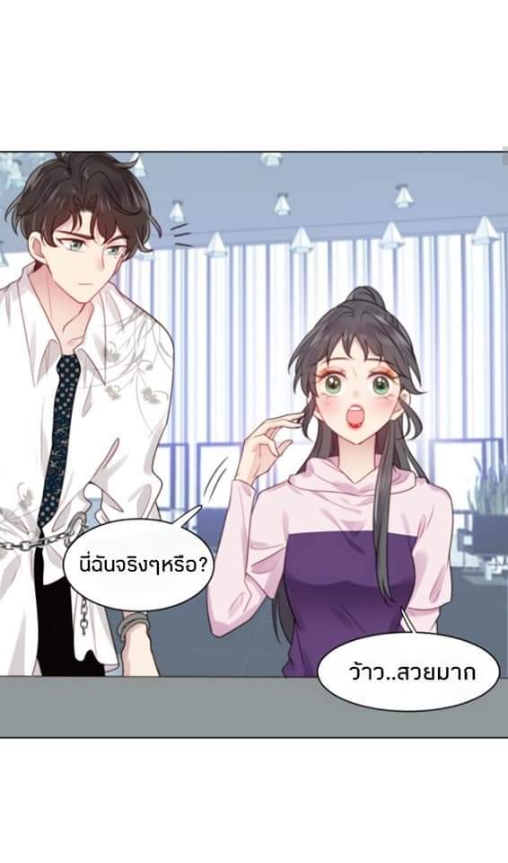 MakeUp Queen ตอนที่ 4 หน้า 15