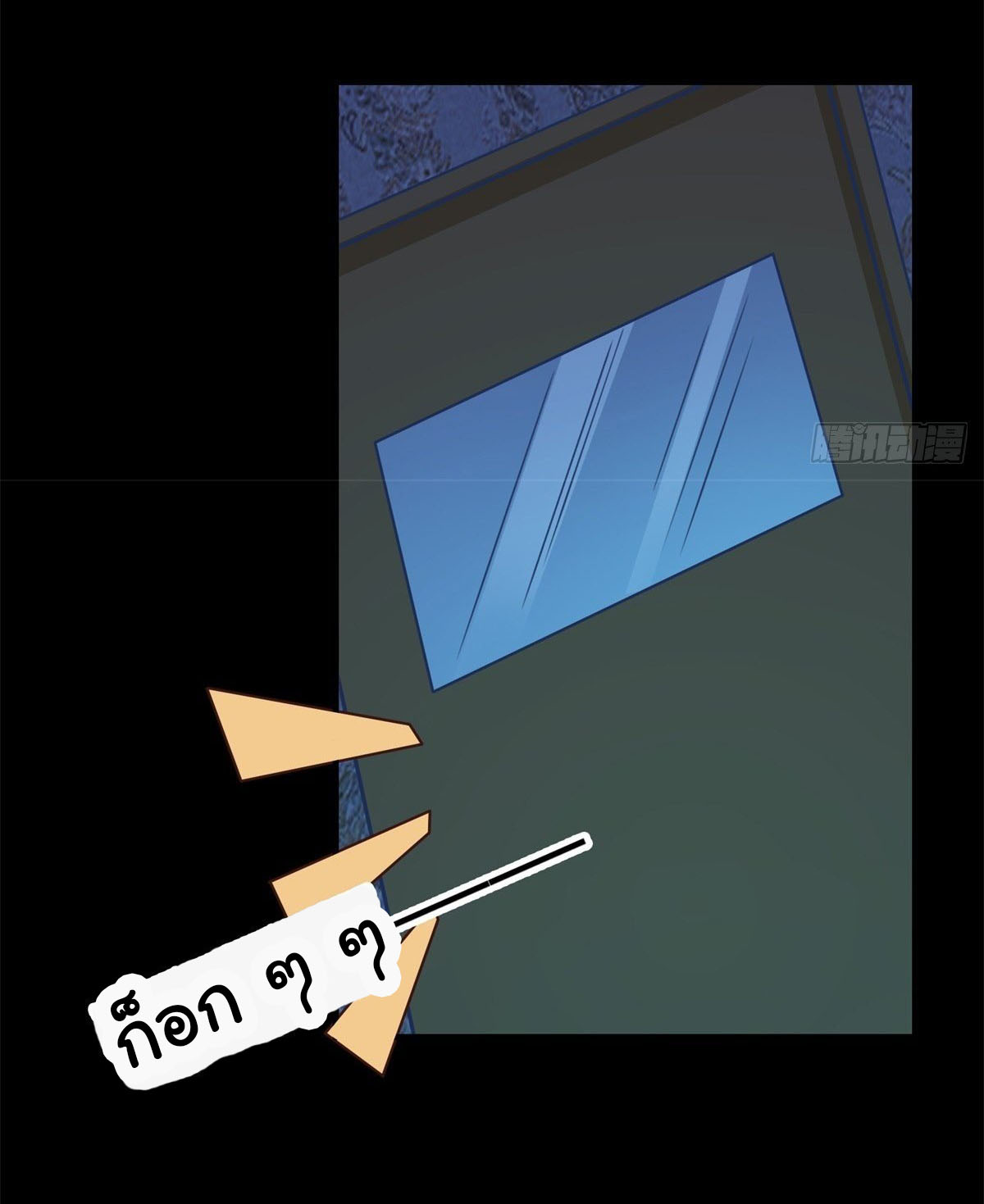 สู่เส้นทางแห่งราชาตะวันตก (my journey to the west ) ตอนที่ 10 หน้า 17