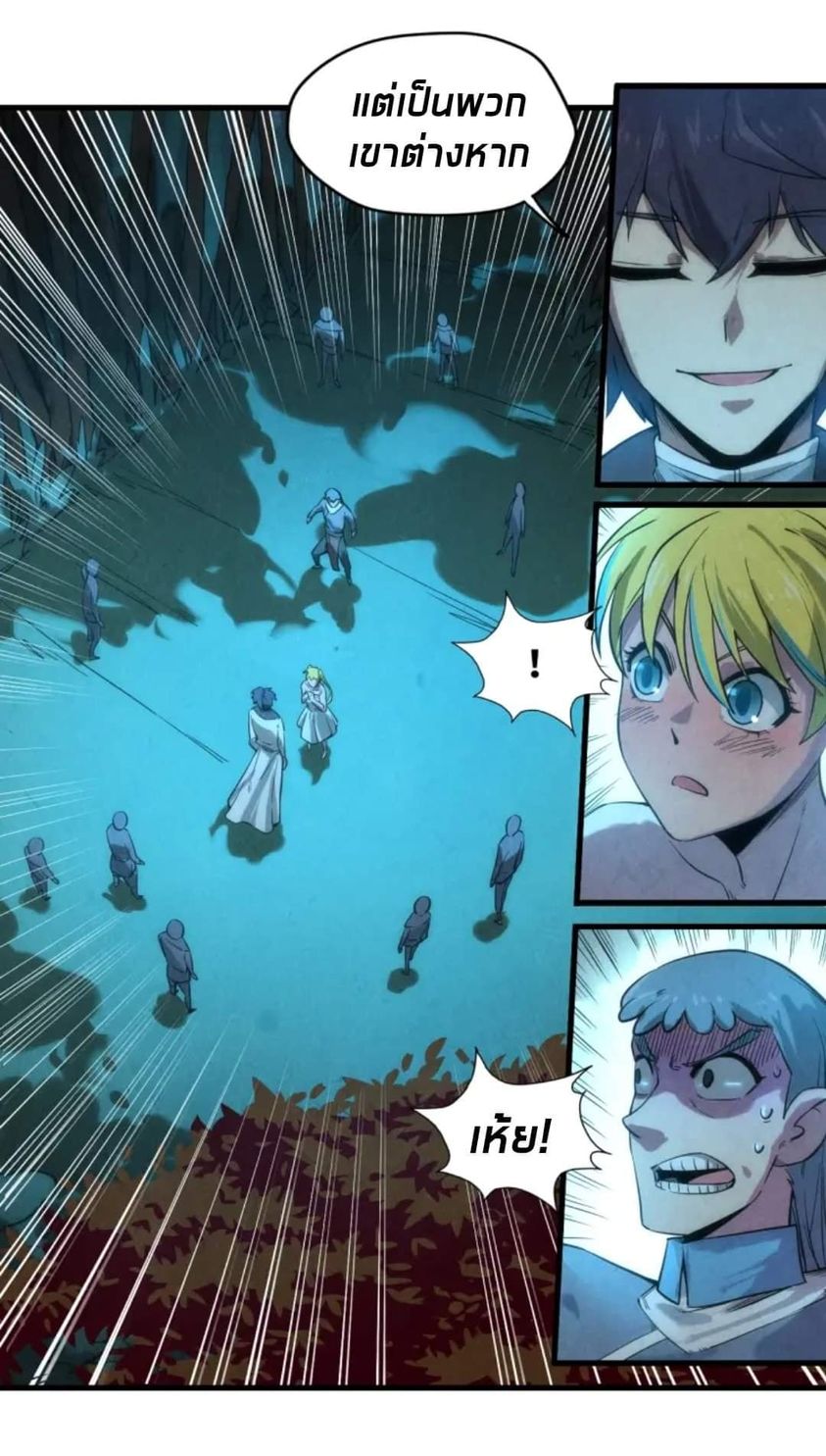 จักรพรรดิ์สูงสุดนิรันดร์ ตอนที่ 13 หน้า 8