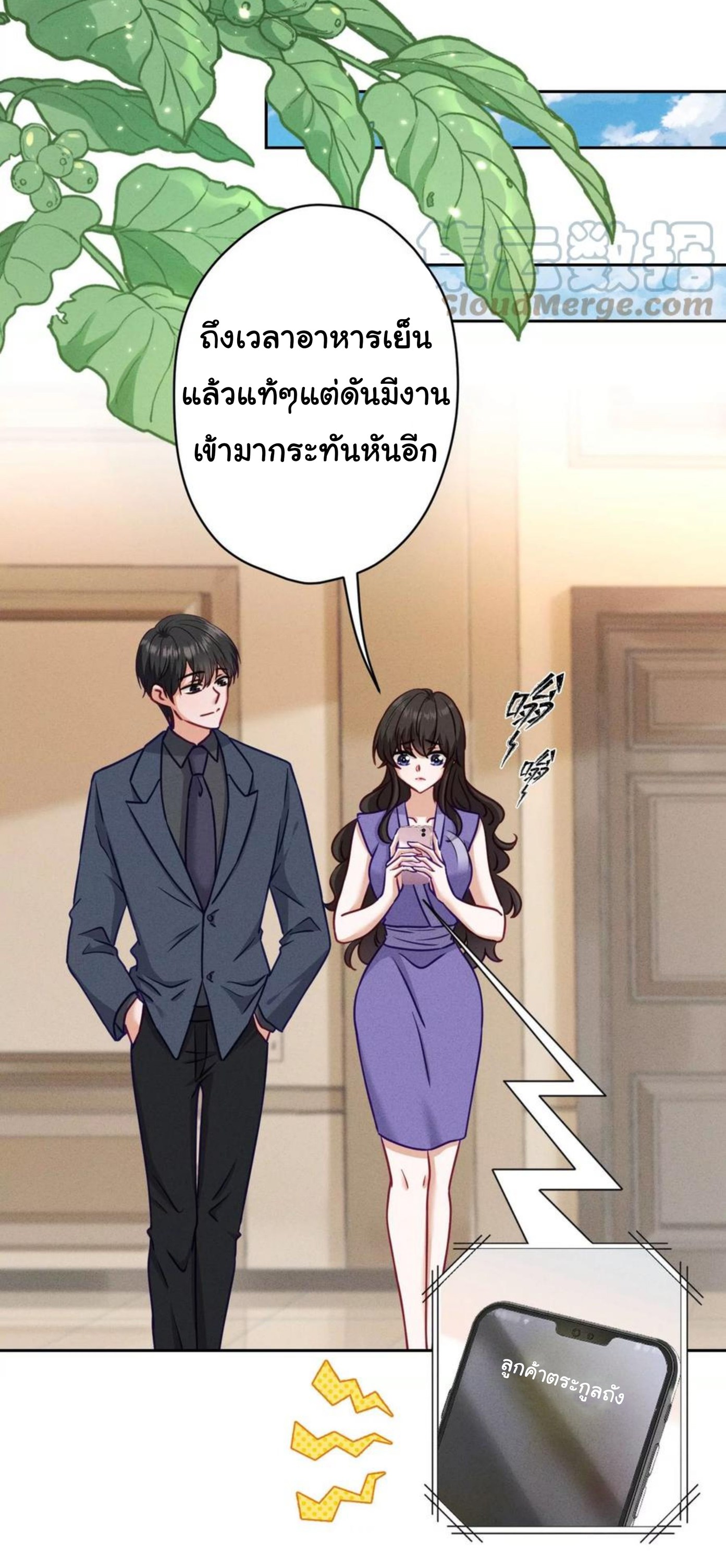 Lu Feng is the best son-in-law สุดยอดลูกเขย "ลู่เฟิง" ตอนที่ 194 หน้า 5