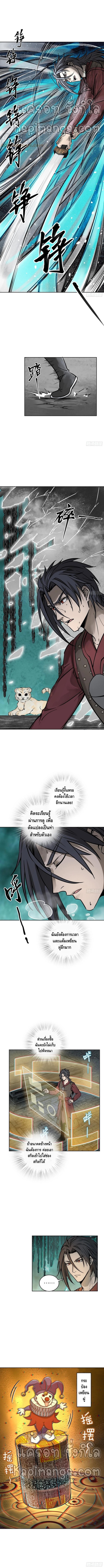 Born to be strongest ตอนที่ 95 หน้า 8