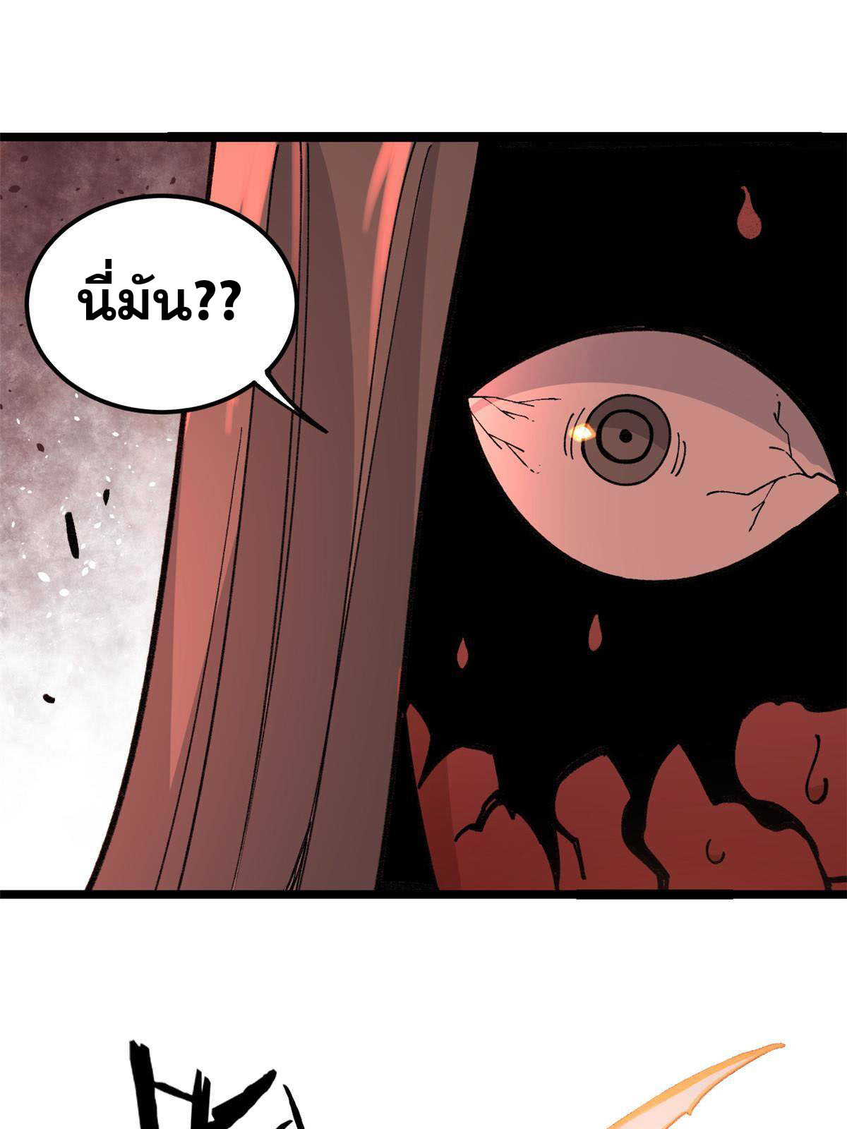 นิกายที่แข็งแกร่งที่สุด (ทันจีน) ตอนที่ 133 หน้า 14