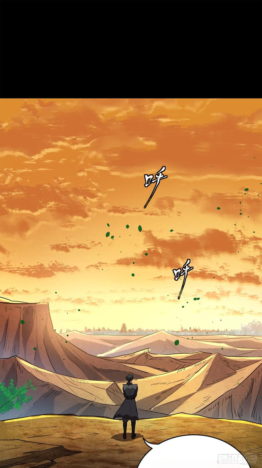 Legend of Star Genera ชนจีน ตอนที่ 123 หน้า 21