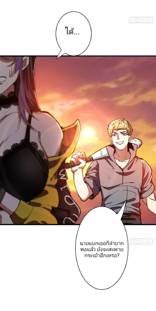 รูเล็ตเวิลด์ สุ่มไอเทมเอาชีวิตรอด ตอนที่ 9 หน้า 23