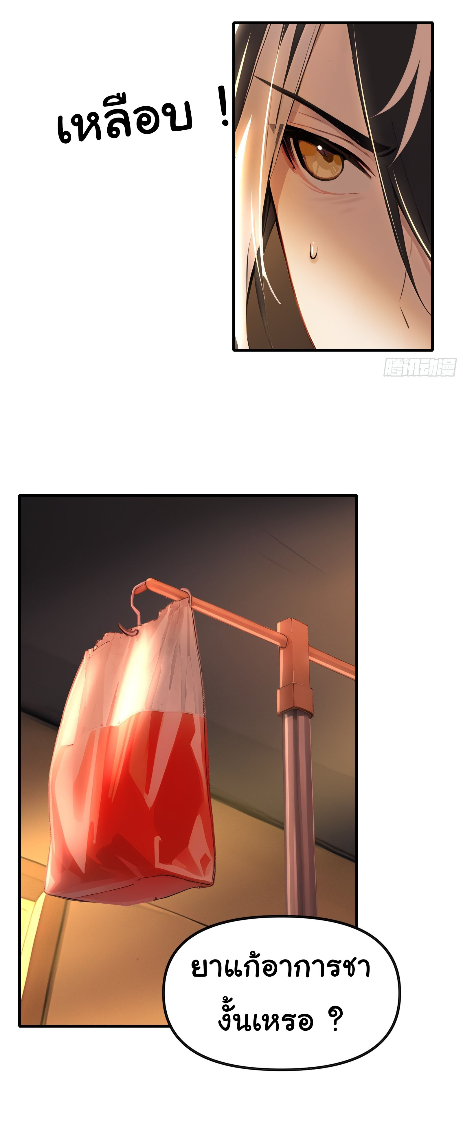 ภัยพิบัติวันหายนะ ตอนที่ 11 หน้า 44