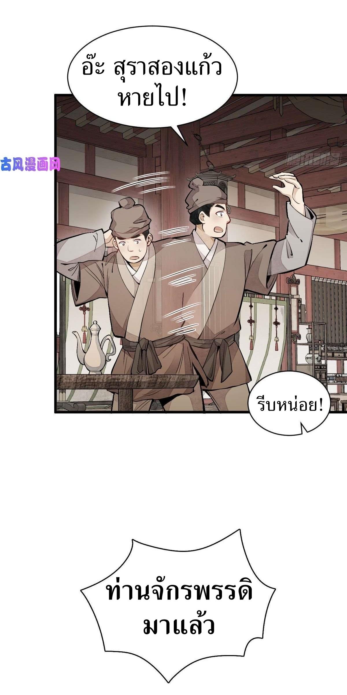 Lan Ke Qi Yuan ตอนที่ 93 หน้า 17