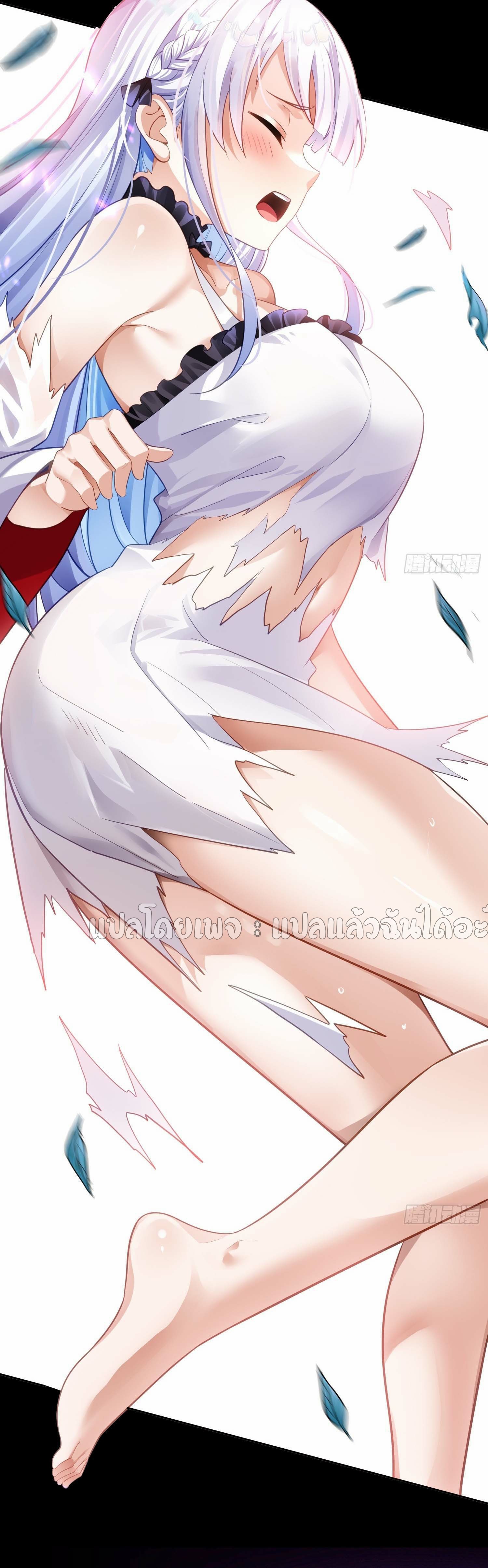 เป้าหมายของฉันคือเปิดฮาเร็มในต่างโลก ตอนที่ 3 หน้า 21