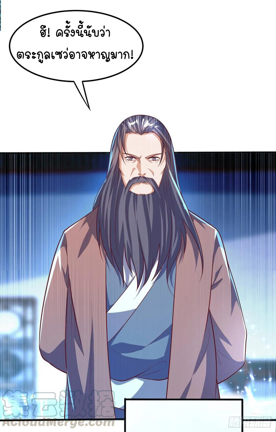 Wu ni ตอนที่ 59 หน้า 12