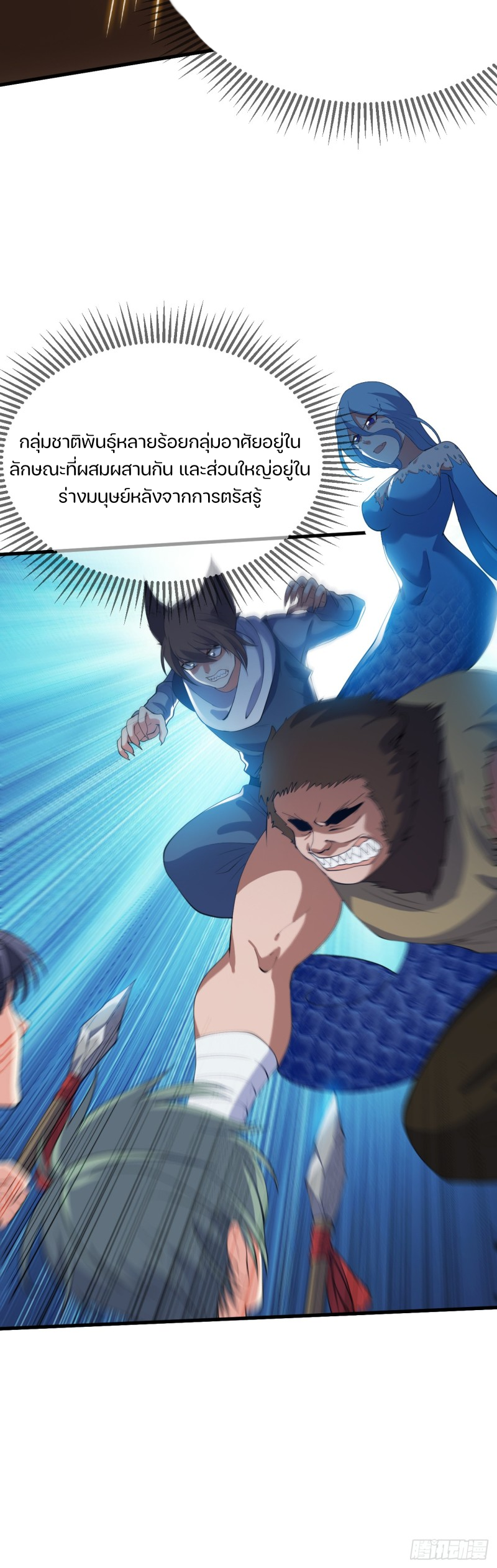 ชายคนนี้จะจริงจังเกินไปเเล้ว ตอนที่ 1 หน้า 24