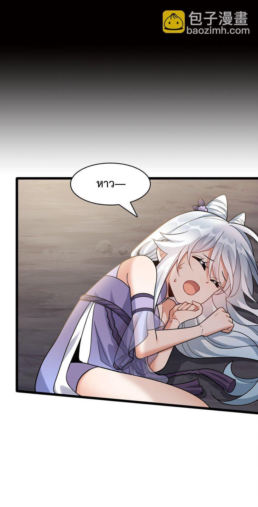 กลับชาติมาเกิดใหม่เเก้เเค้นศิษย์เนรคุณ (ศิษย์เบิ้มๆ) ตอนที่ 22 หน้า 2