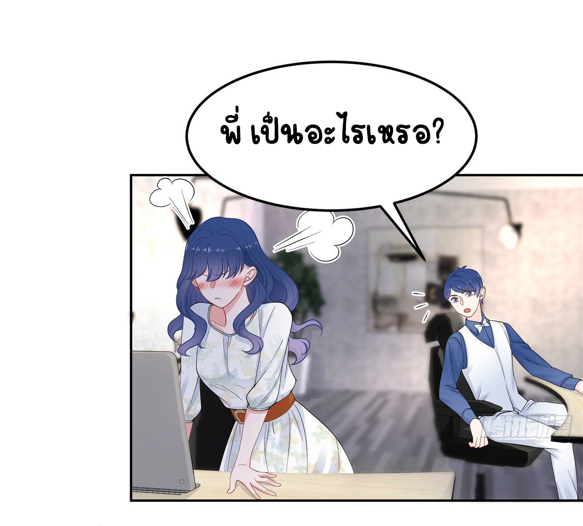 เจ้าชายโรงเรียนแห่งชาติเป็นเด็กผู้หญิง ตอนที่ 60 หน้า 4