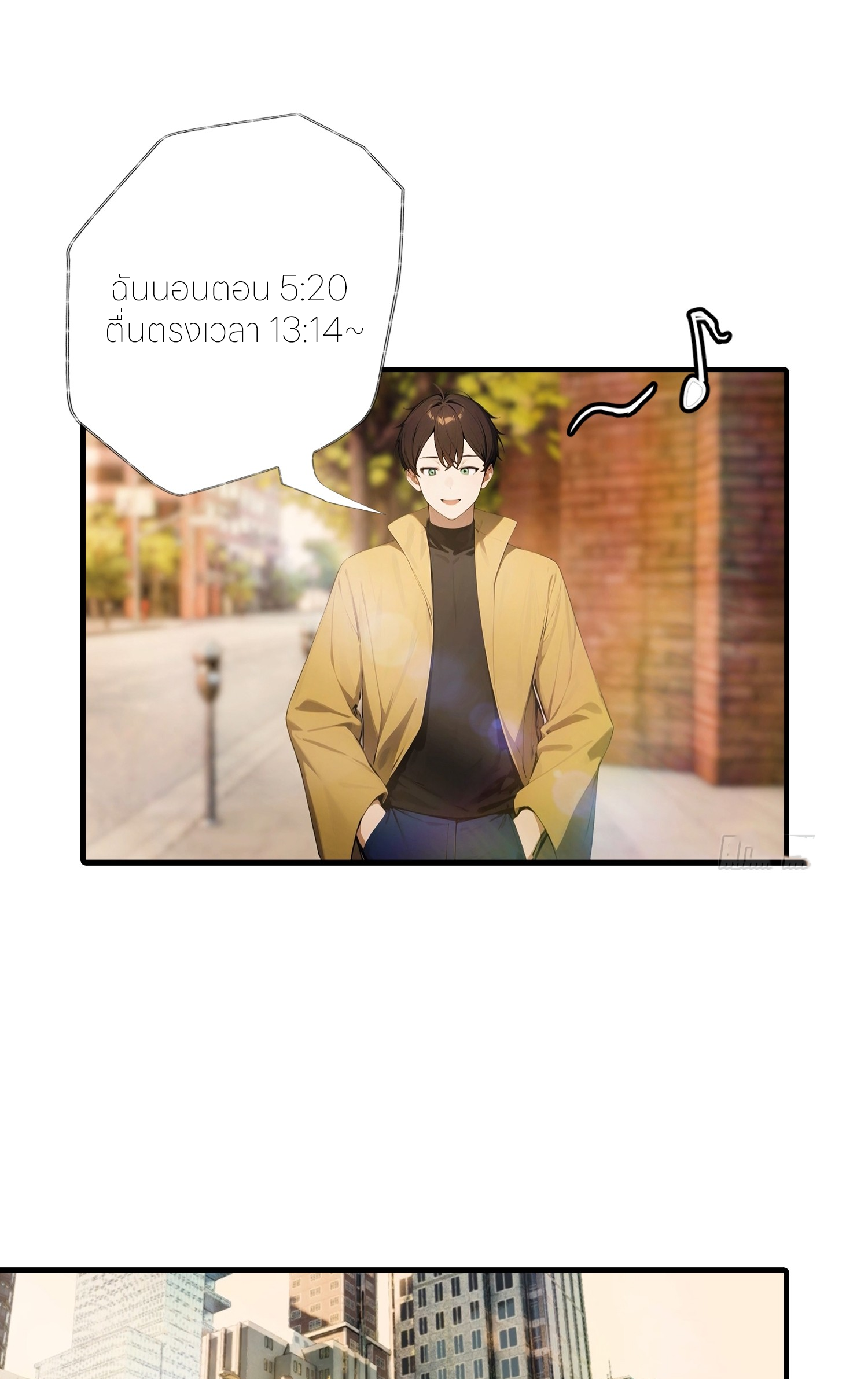 จอมยุทธ์ปราบผี  แค่ลงเขาโลกก็สั่น ตอนที่ 3 หน้า 37