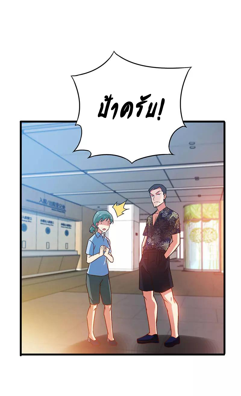 สุดยอดระบบผลาญเงิน 超級敗家子 ตอนที่ 33 หน้า 11