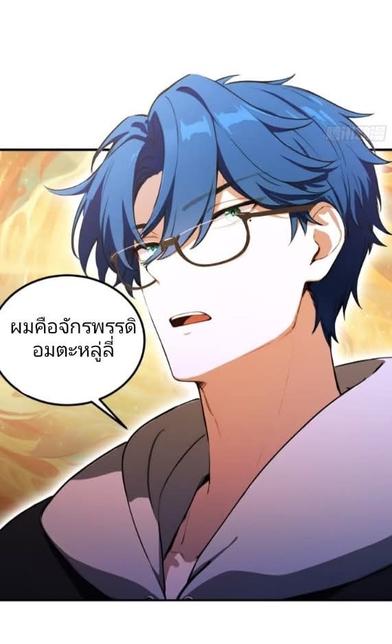 ผมเป็นอาจารย์สอนจักรพรรดินี ตอนที่ 15 หน้า 34