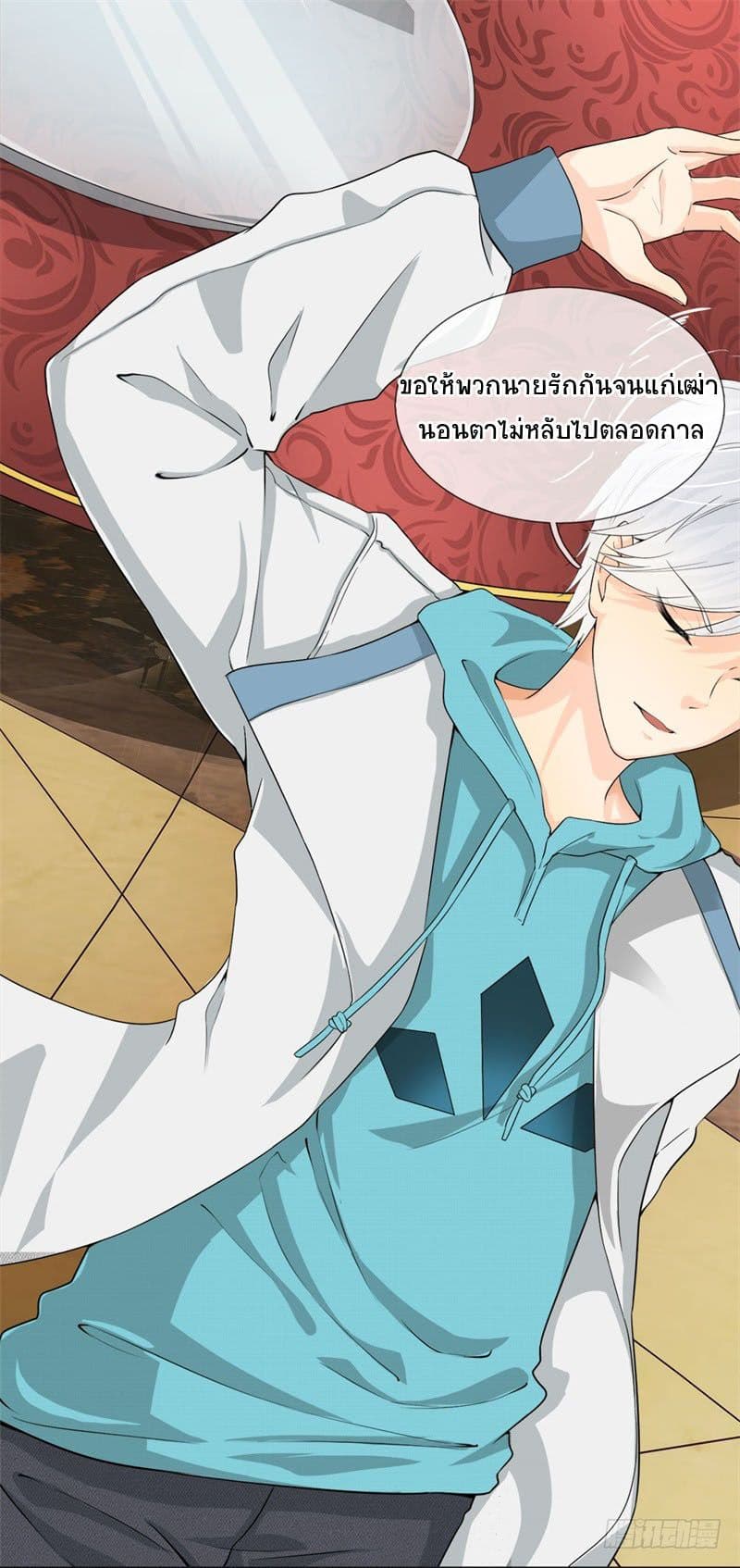 นครเซียนแห่งผู้ต่อต้านสวรรค์ ตอนที่ 1 หน้า 31