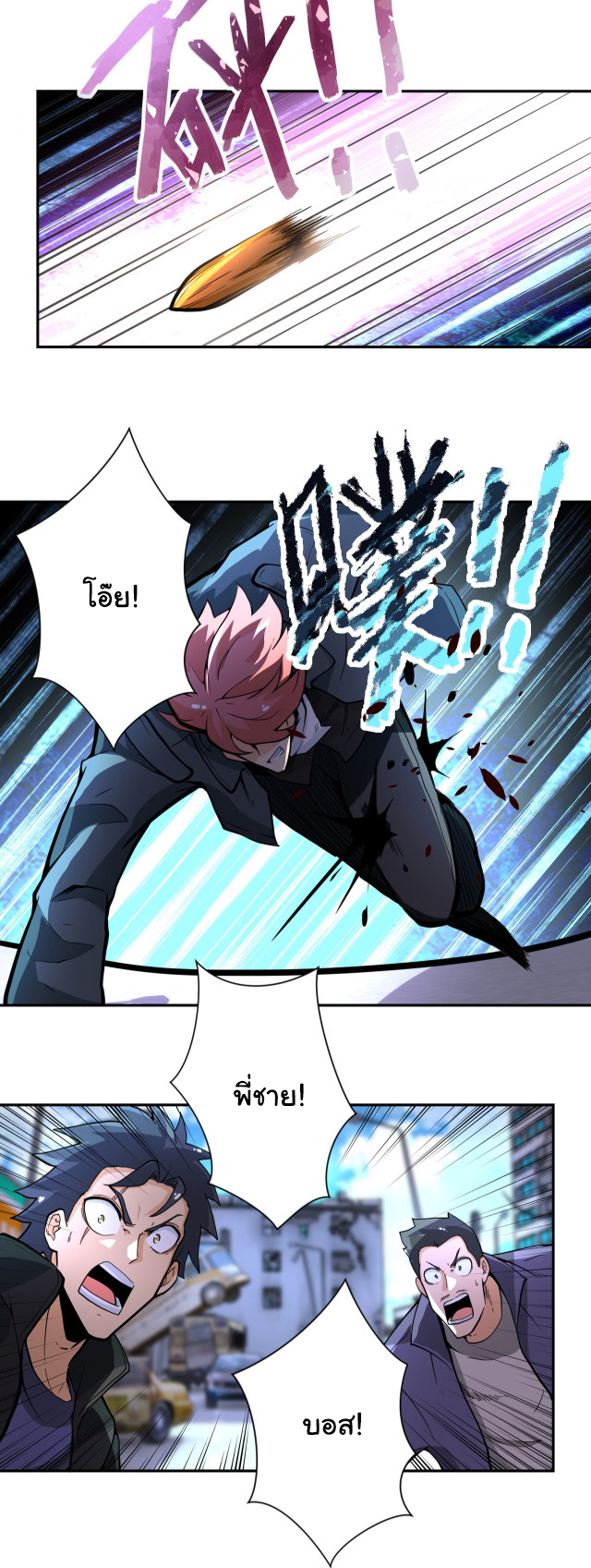 Apocalyptic Super System ตอนที่ 168 หน้า 2