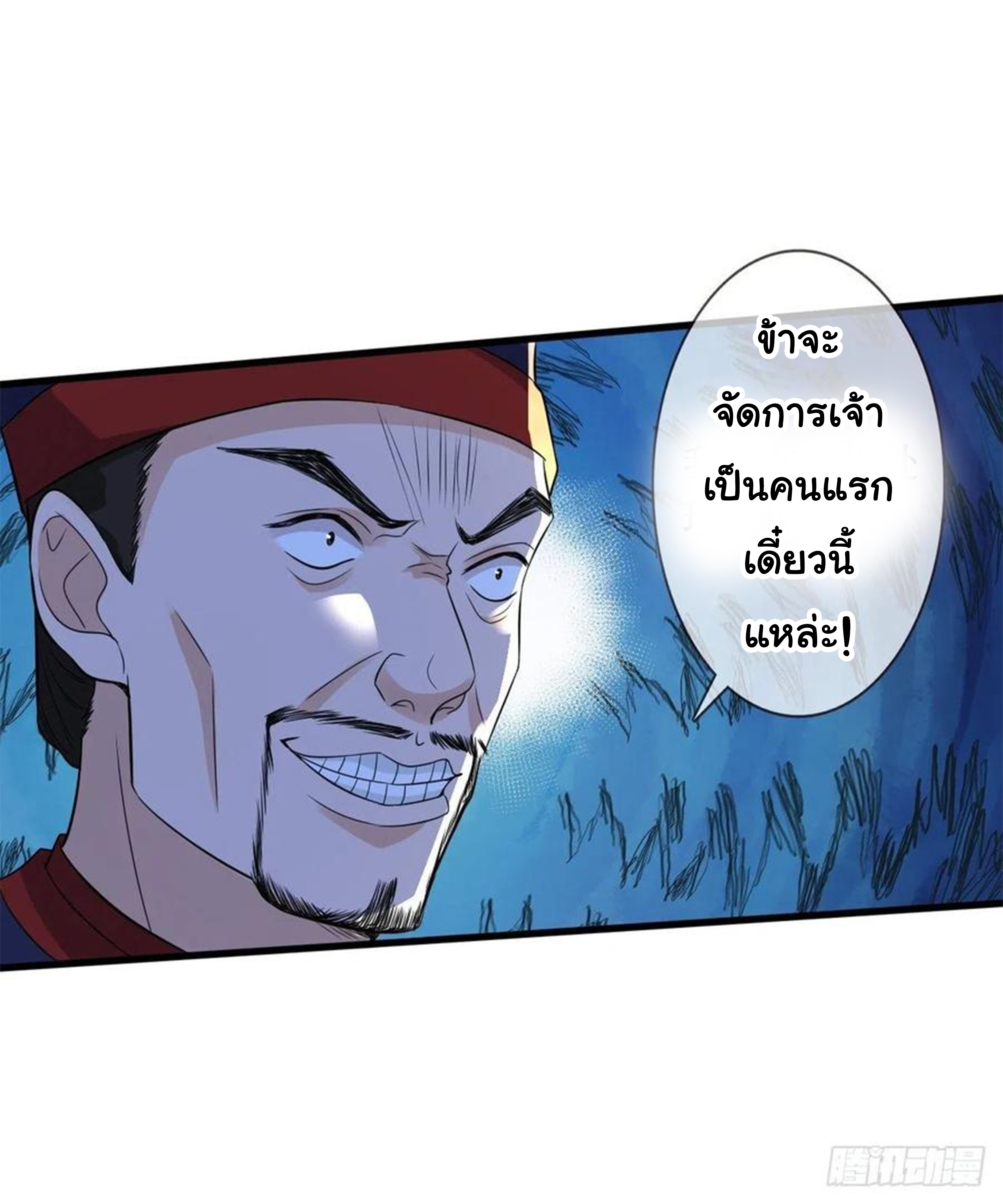 จักรพรรดินีสงคราม เกิดใหม่ในโลกซอมบี้ (Empress of the last days) จบ ตอนที่ 18 หน้า 17