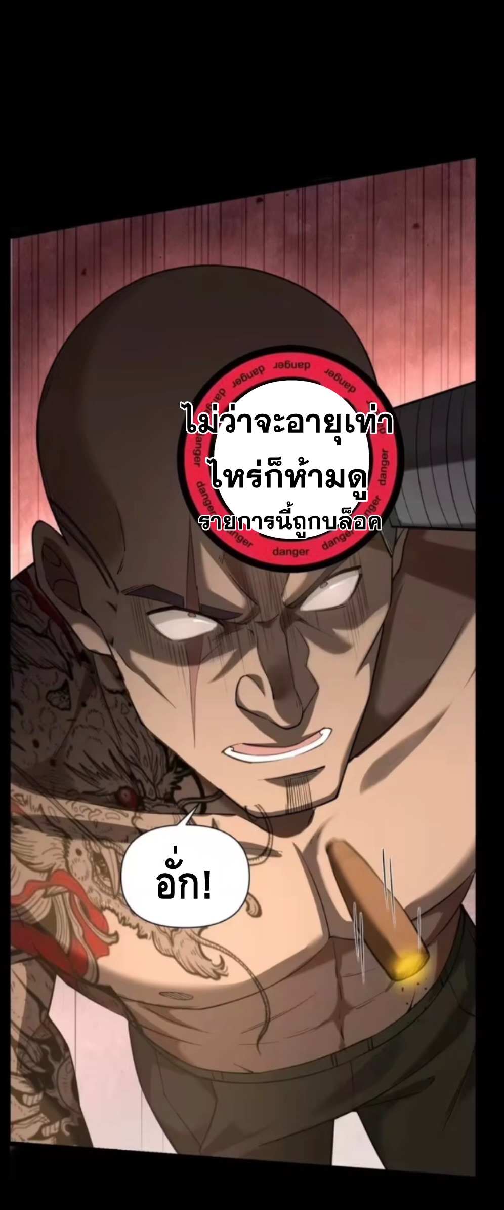 ลูกเขยบ้านนี้คือสุดยอดนักฆ่า ตอนที่ 7 หน้า 25
