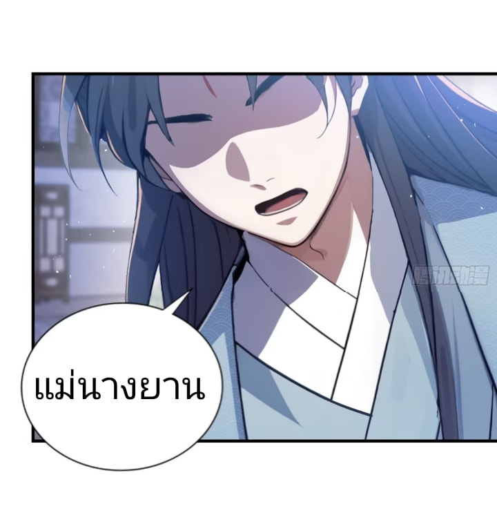 ปรากฏว่าอยู่ยงคงกระพัน ตอนที่ 9 หน้า 14