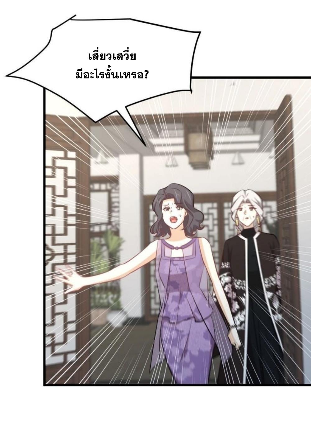 Immortal Swordsman in The Reverse World ข้าเซียนกระบี่ไม่เกาะสตรี ตอนที่ 267 หน้า 14