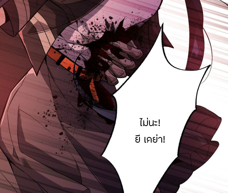 Dark sea Era ยุคแห่งทะเลมืด ตอนที่ 3 หน้า 27