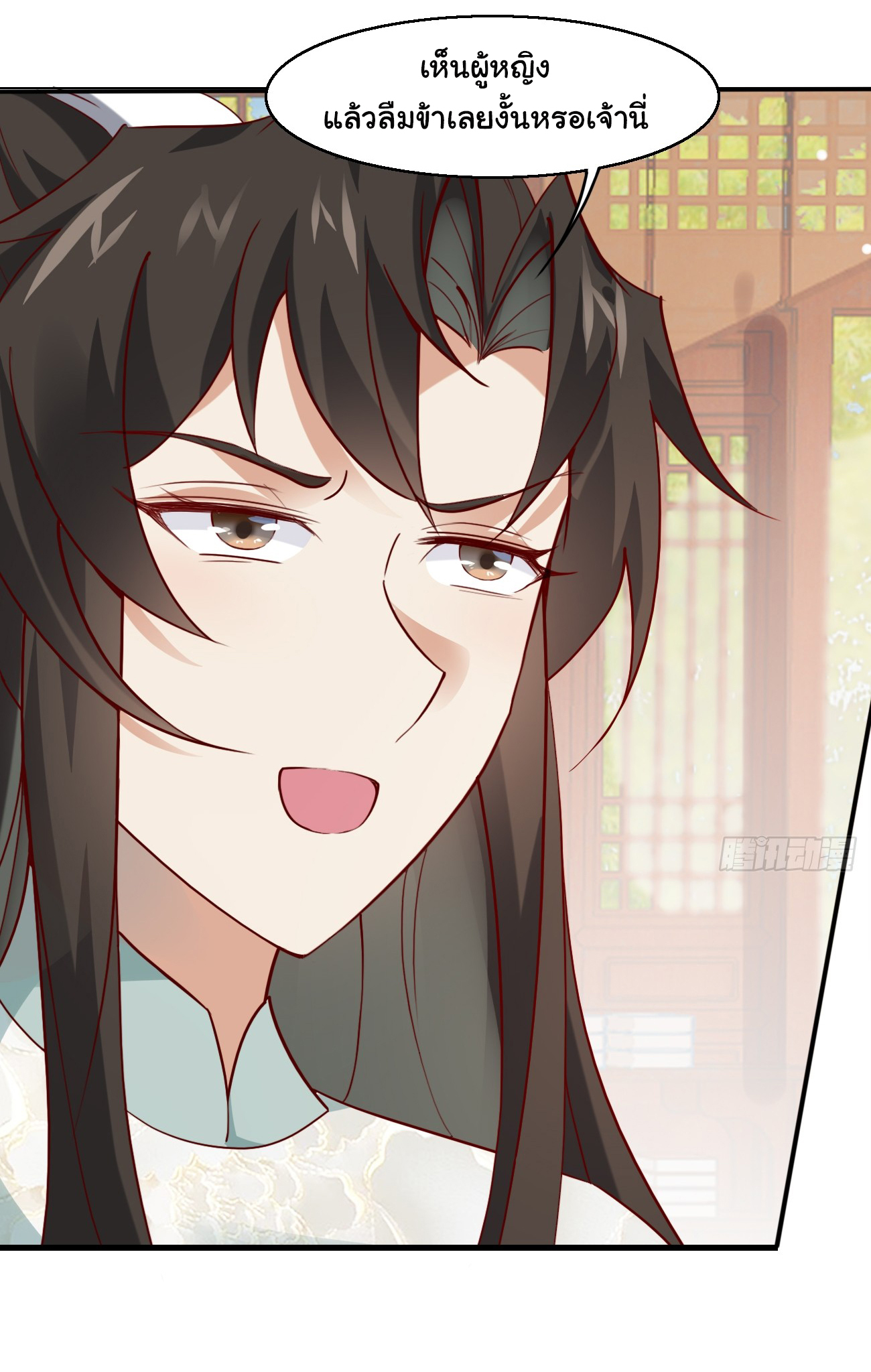 ต่างภพอลเวง ตอนที่ 18 หน้า 32