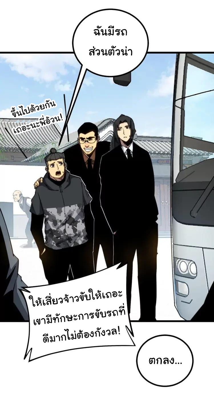 Bad Hand Witch Doctor สุดยอดพ่อมดหมอผี ตอนที่ 268 หน้า 25