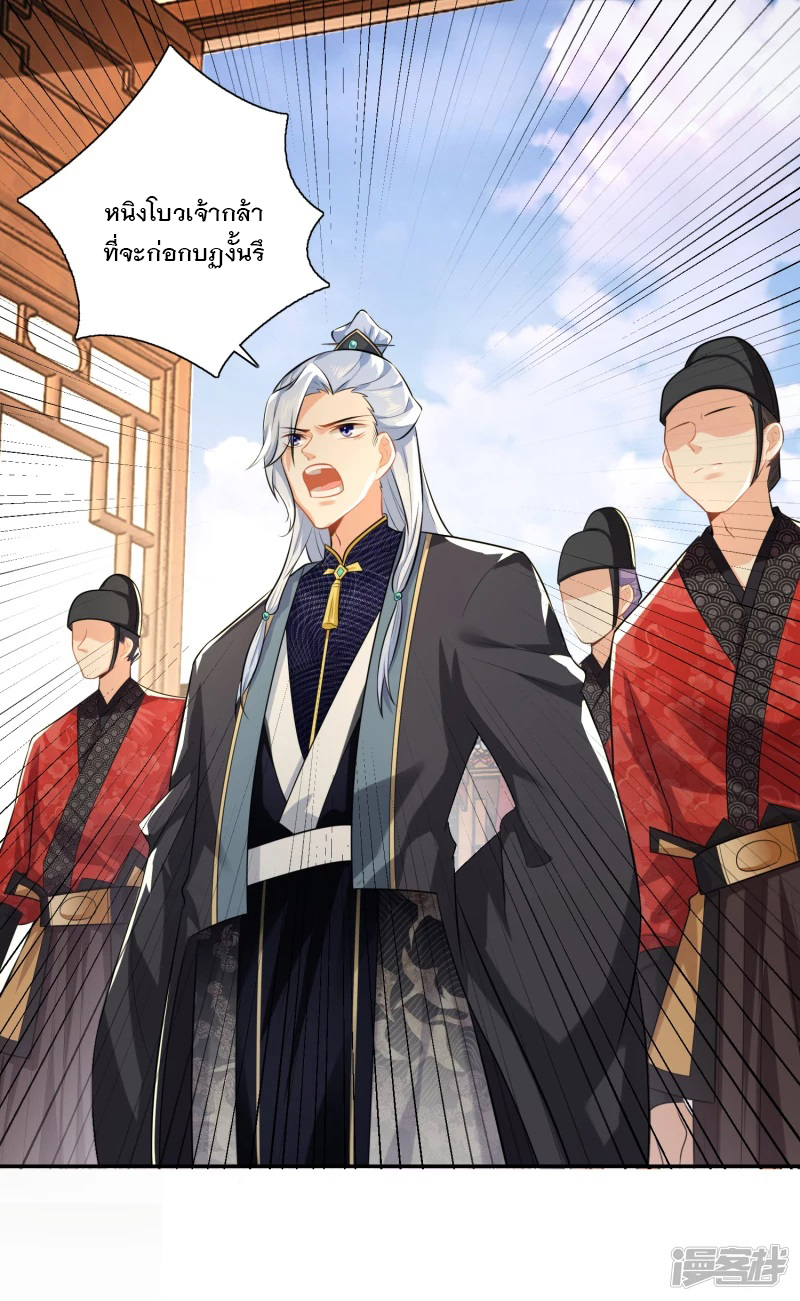ลูกเขยที่แข็งแกร่งที่สุดในประวัติศาสตร์ ตอนที่ 20 หน้า 13