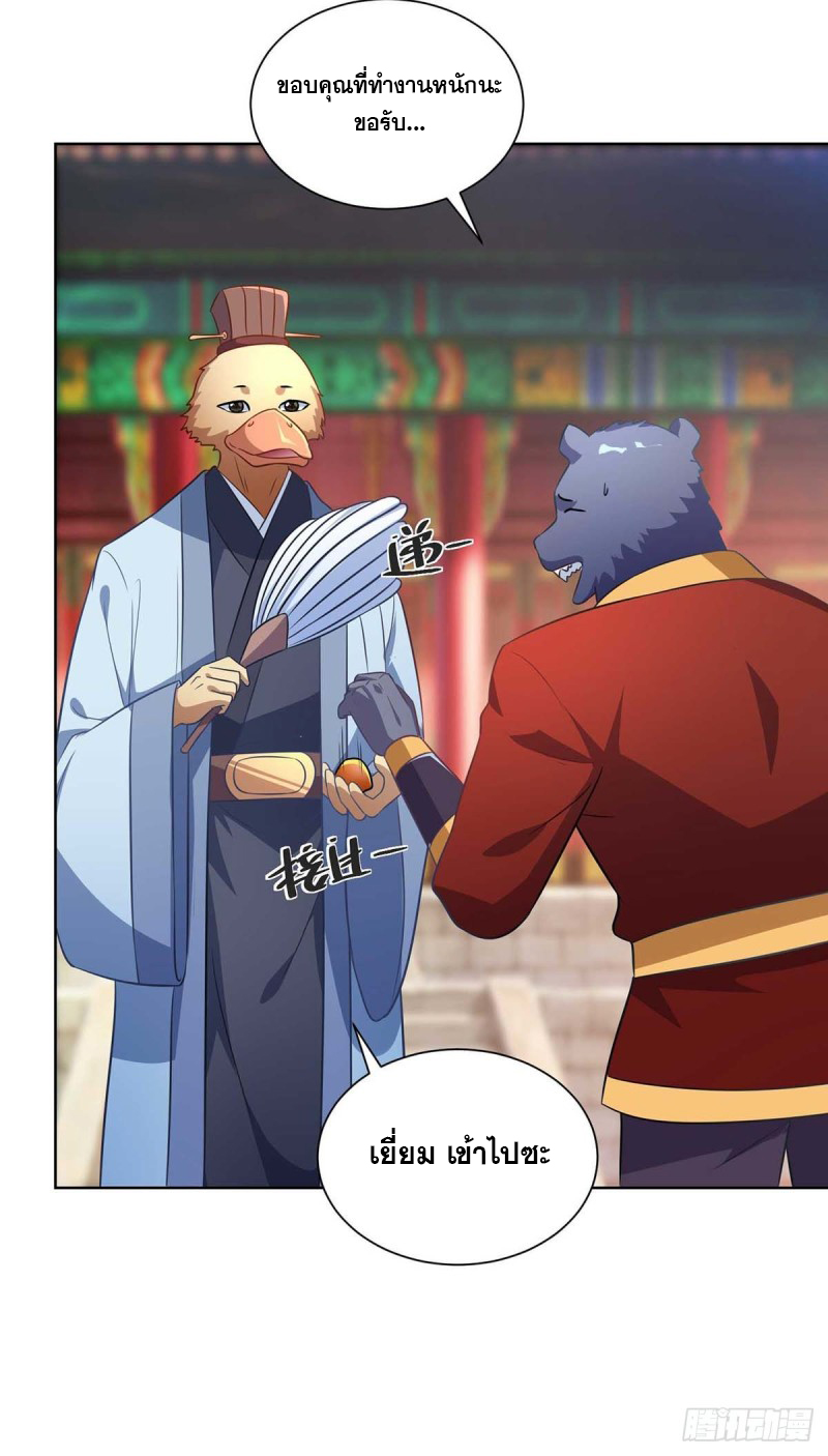 จักรพรรดิ 80,000 ปี ตอนที่ 108 หน้า 26