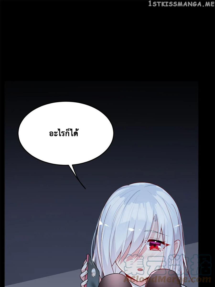 i eat soft rice in another world ตอนที่ 8 หน้า 26