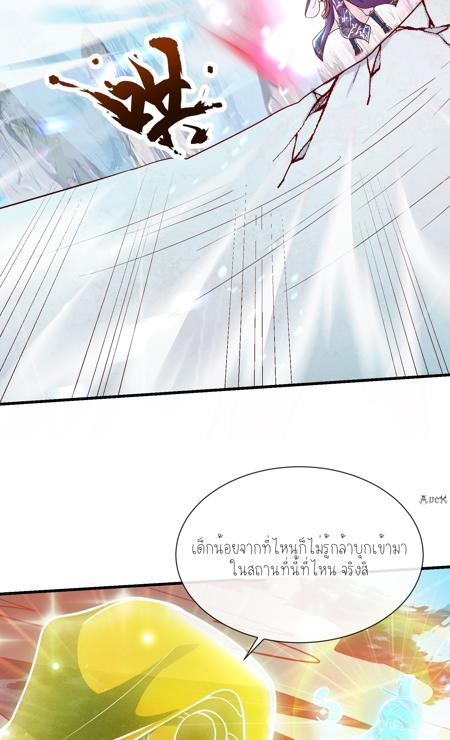 กลับมีพลังพระเจ้าสูงสุด ตอนที่ 10 หน้า 35