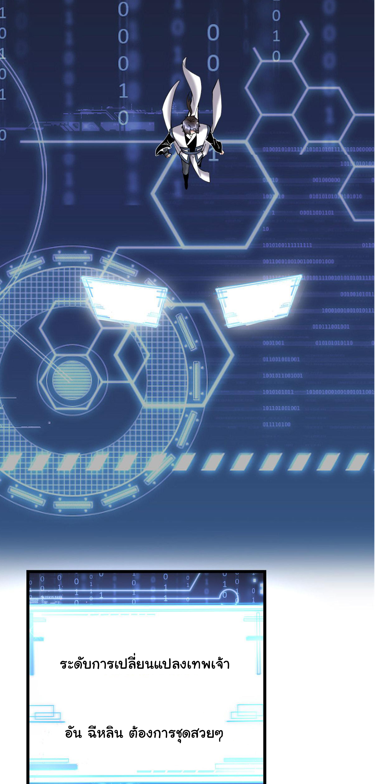 I might be a fake fairy ตอนที่ 268 หน้า 6