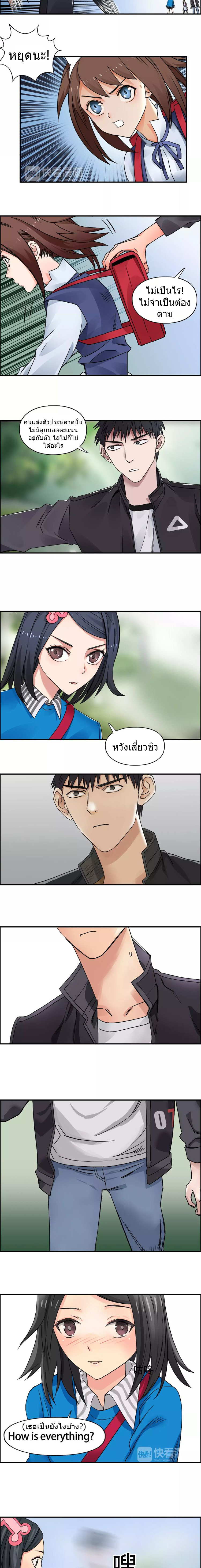 Super Cube ตอนที่ 58 หน้า 5