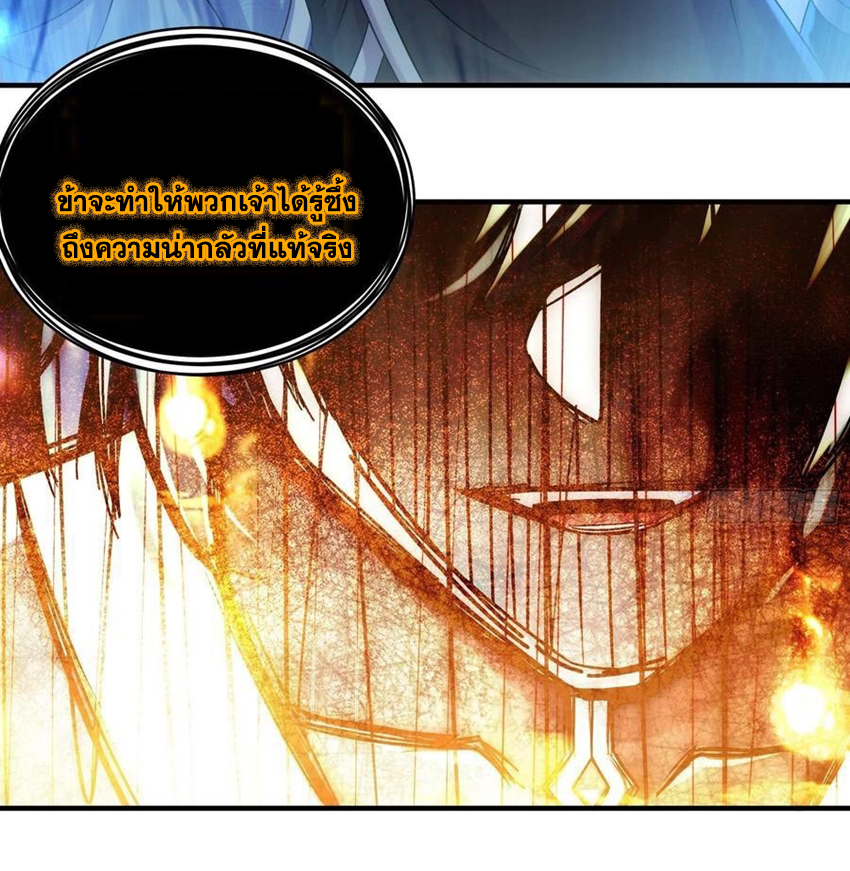 ปกป้องสำนักหญิงล้วนด้วยระบบเช็คอินสุดเทพ (ชนจีน) ตอนที่ 34 หน้า 26